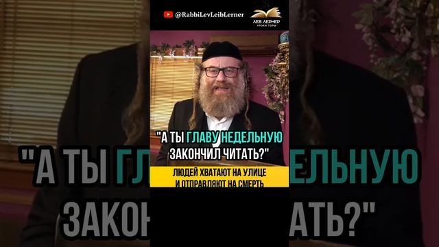 Что самое главное？💡Невероятная история о Рабби Зильбере