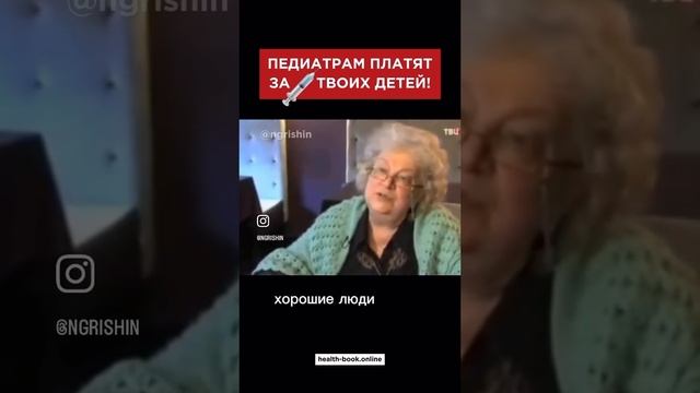 О вак ци на ци ях детей