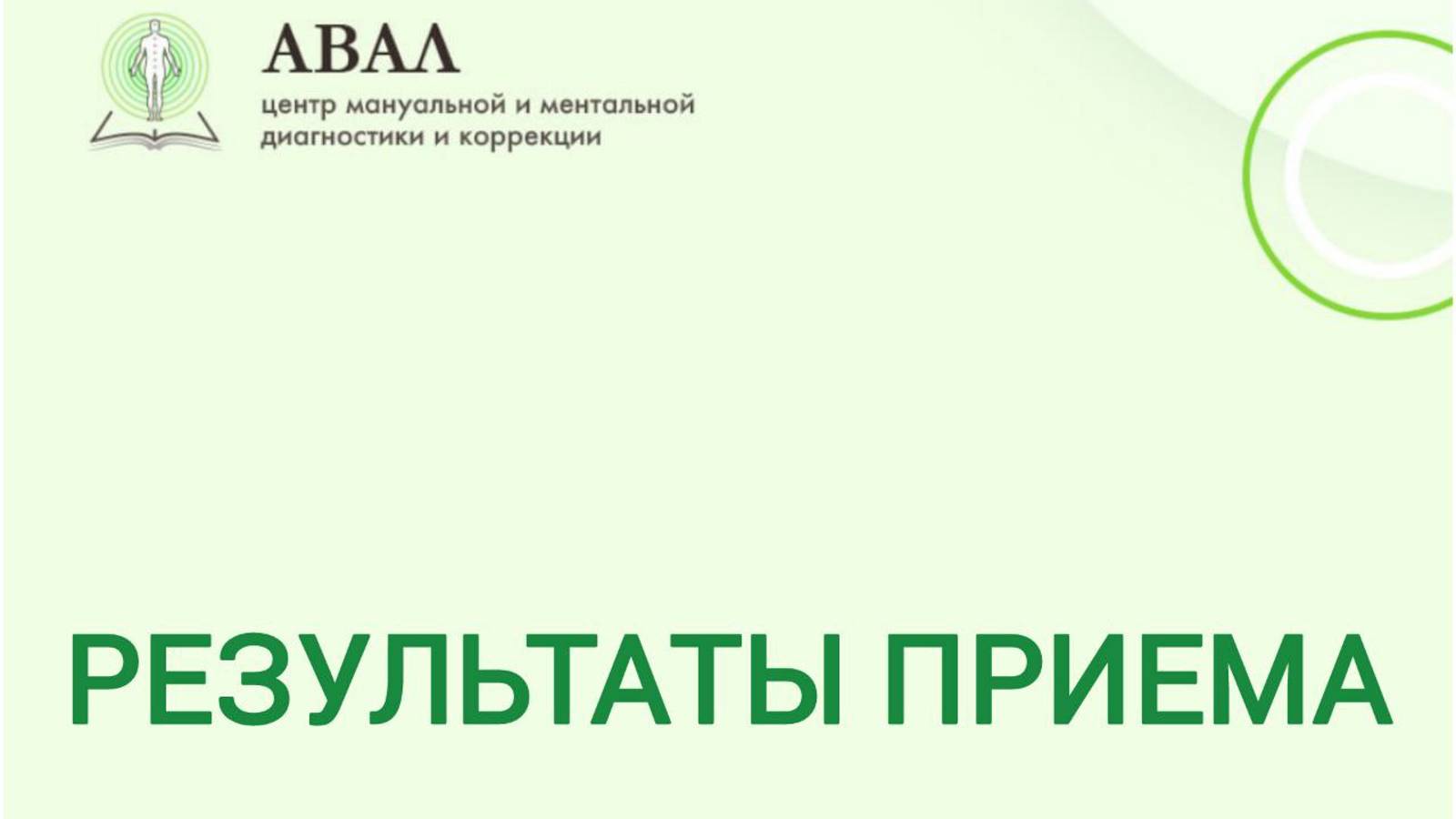 Прием Марины