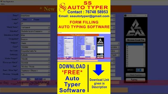 matrimonial auto typing software || matrimonial form filling auto typer || matrimonial auto typer