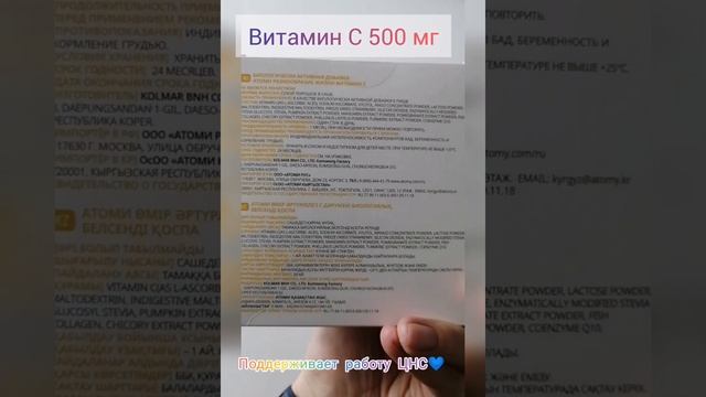 Витамин С
