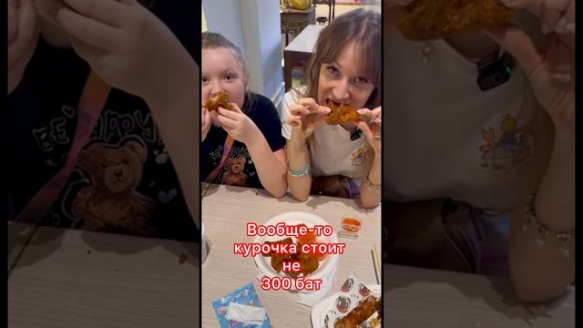 ТРИСТА БАТ ЗА КРЫЛО #bangkok #thailand #pattaya #india #shorts #travel #shortvideo #short #food