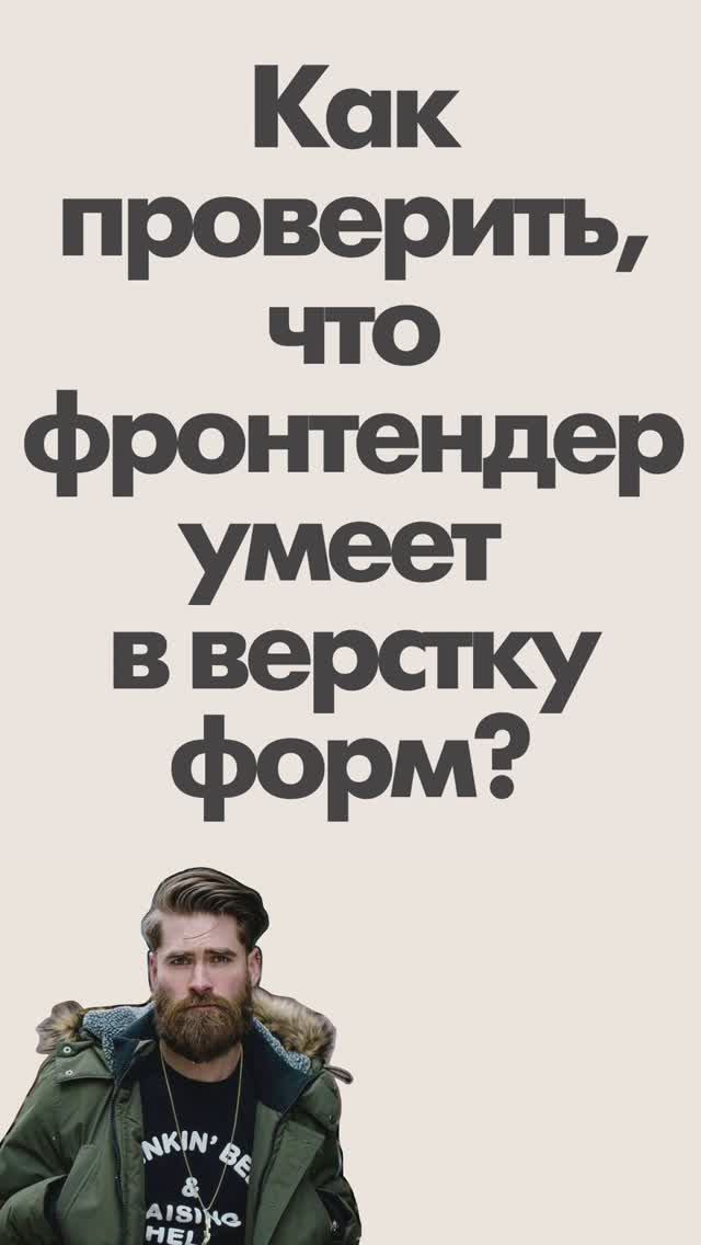 Как быстро проверить харды фронтендера