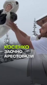 Блогера Сергея Косенко заочно арестовали в России на два месяца