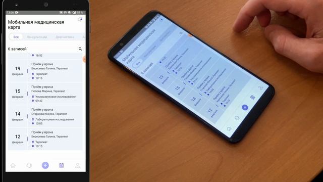 Мобиапп. Приложение для пациента