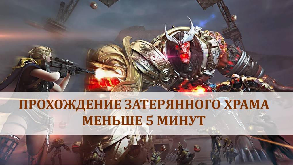 ЗМ-СпецнаЗ Затерянный храм