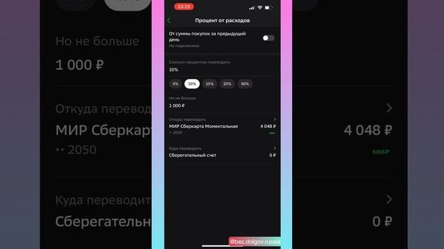 Как начать откладывать незаметно для себя и для бюджета. Подушка безопасности без лишних усилий