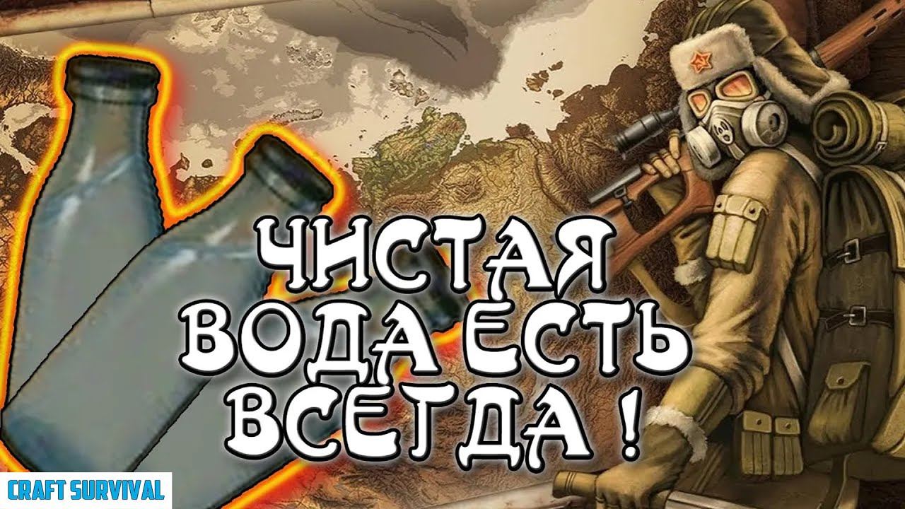 Day R Survival где брать воду новичку в игре