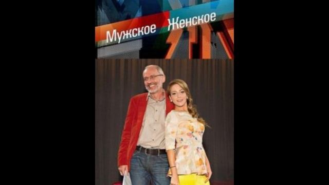 Мужское Женское от 16.01.2025 смотреть онлайн