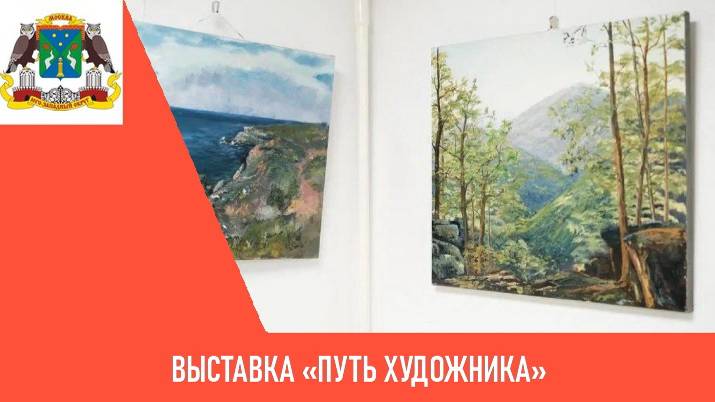 Выставка «Путь художника» в библиотеке № 174