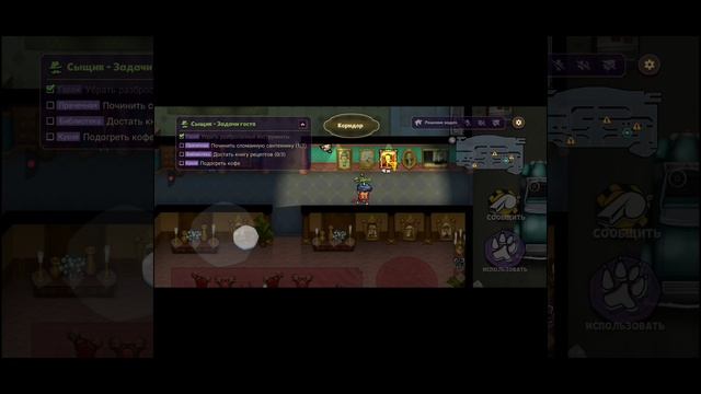 гимплей за сыщика