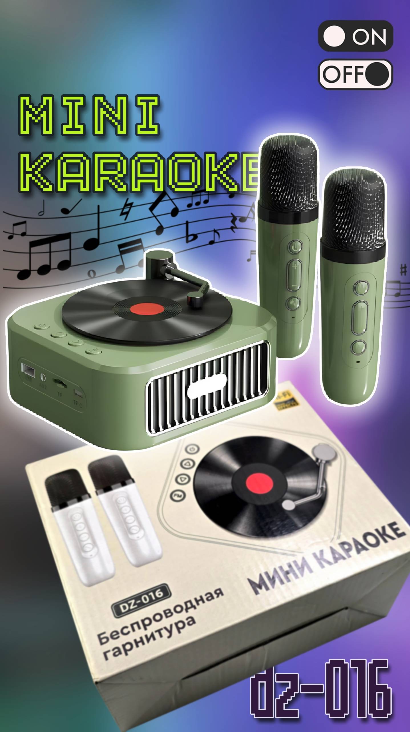 Mini Karaoke  DZ-016 | Мини Караоке Беспроводная гарнитура + ASMR Unboxing