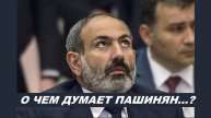 АРМЕНИЯ: УКРАИНСКИЙ ПУТЬ ИЛИ ВРЕМЯ ИСПЫТАНИЙ? ТАРО-ПРОГНОЗ НА 2025 ГОД