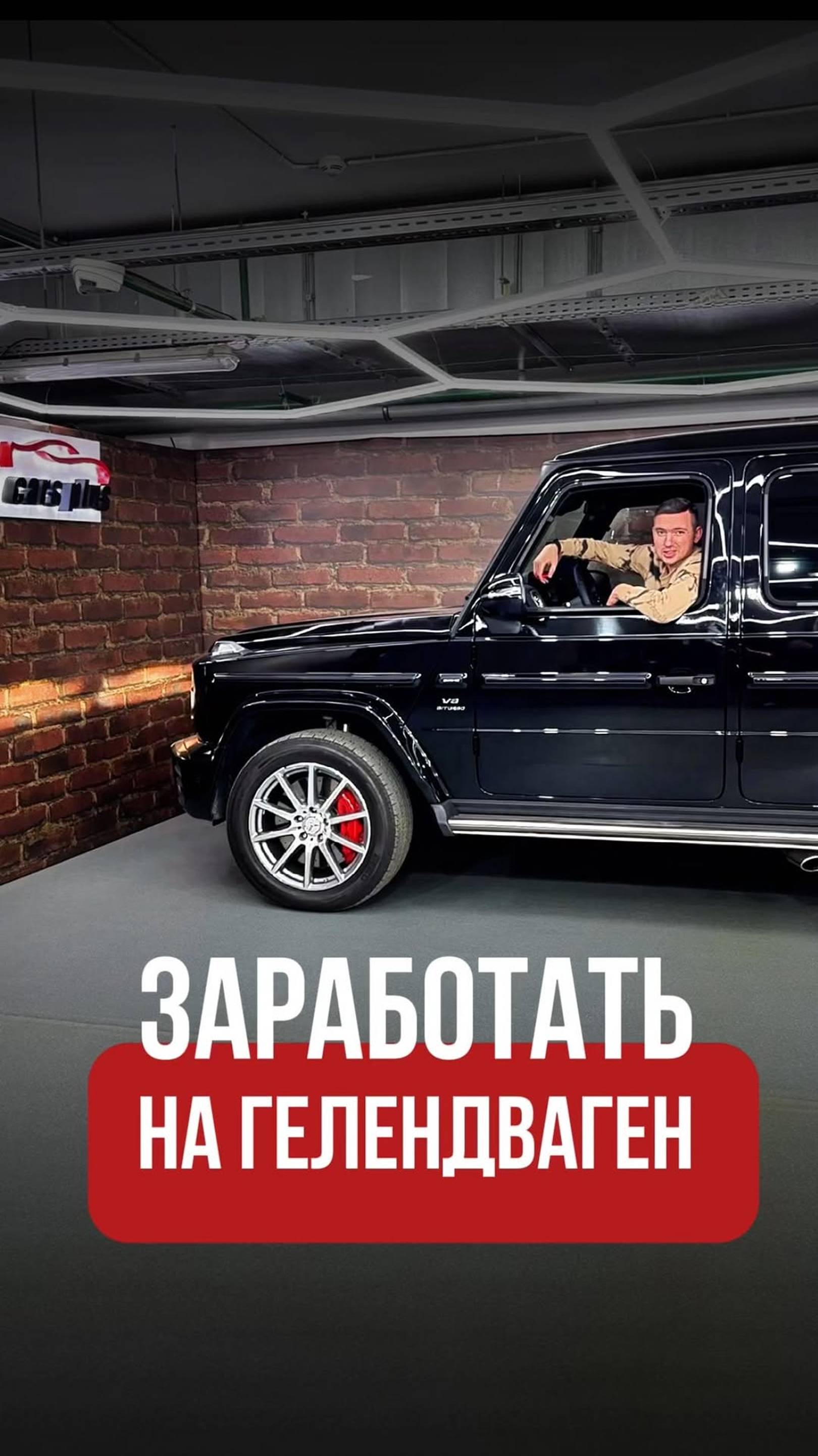 Mercedes-Benz G-класс!