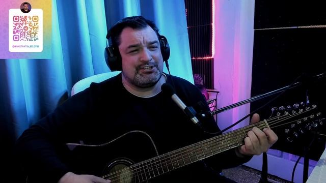 Твой предатель... (стихи Н.Котовской муз. и поёт К.Белов)