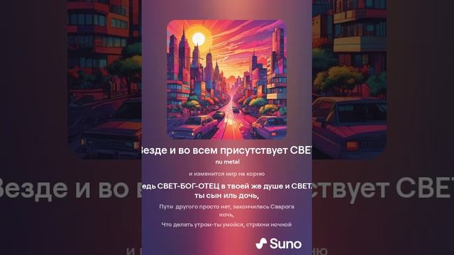 Везде и во всем присутствует СВЕТ