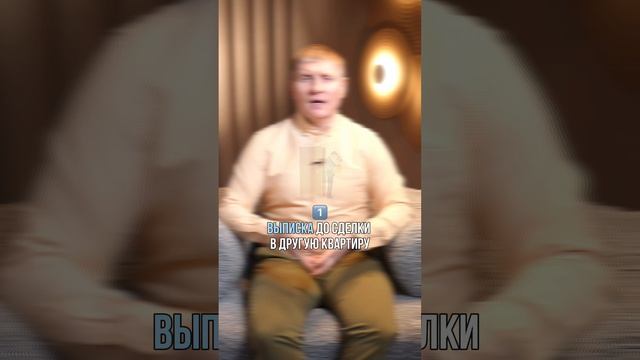ЕСЛИ БЫ ПОКУПАЛ КВАРТИРУ У ПЕНСИОНЕРА
