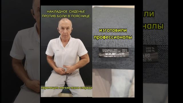 НАКЛАДНОЕ СИДЕНЬЕ - УПРАЖНЕНИЯ ДЛЯ ПОЗВОНОЧНИКА И РАССЛАБЛЕНИЯ МЫШЦ ТАЗОВОГО ДНА