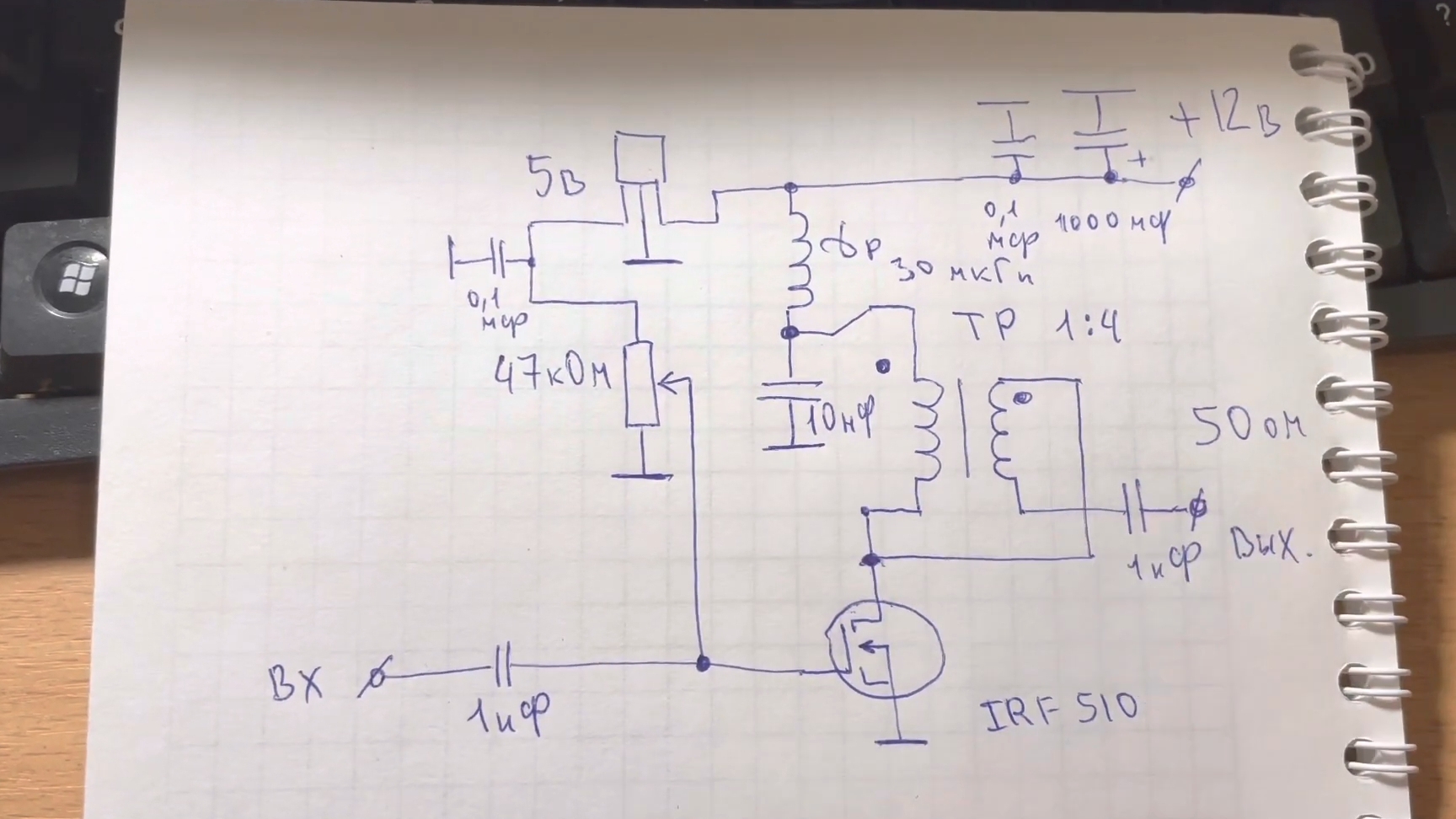 простейший УМ на irf530 + синтезатор частоты