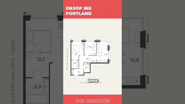 ЖК Portland (Портлэнд)