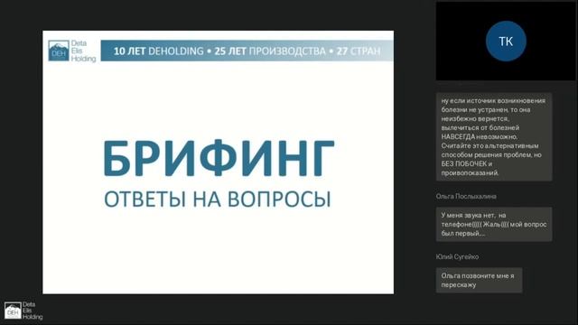 Дисбактериоз после очищения организма. Как облегчить состояние с помощью биорезонанса.