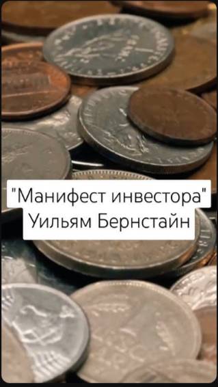 СУТЬ инвестирования!