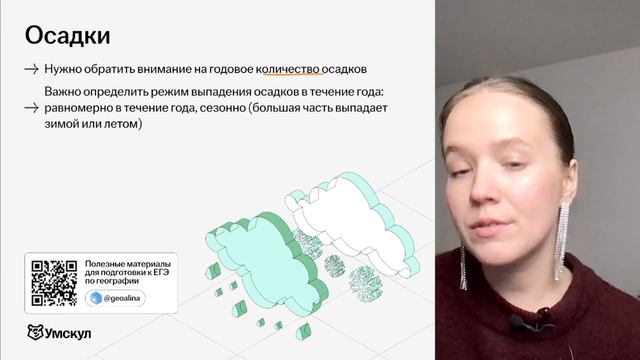 Климат: что нужно знать к ЕГЭ по географии I Умскул