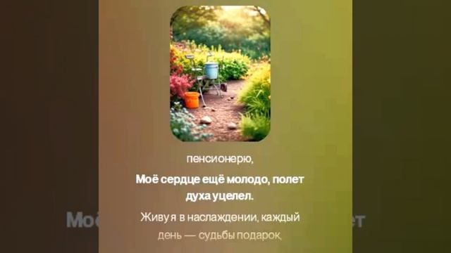 Песня "Удивительное дело, я уже пенсионерю"Слова и песня Ханова Ш.