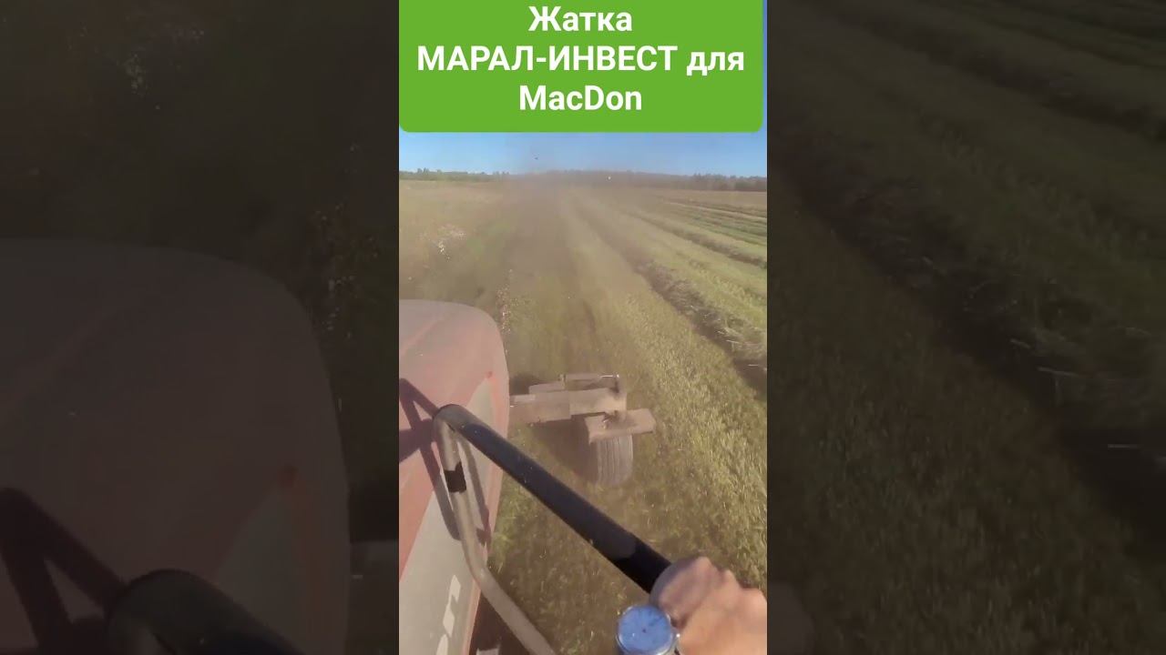 Жатки для MacDon, John Deere, Massey Ferguson, Challenger