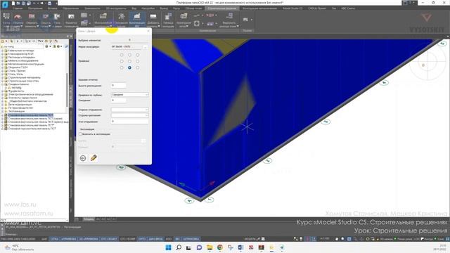 [Курс «Model Studio CS СР»] Строительные решения