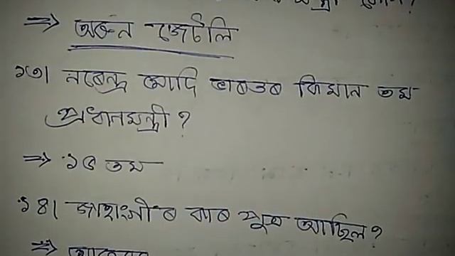 Railway Exam 3rd November all shift Question anlysis.