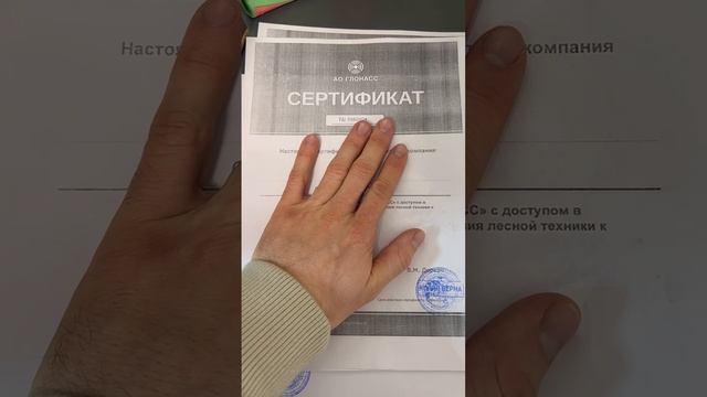 отправка глонасс для лесовиков СДЭК