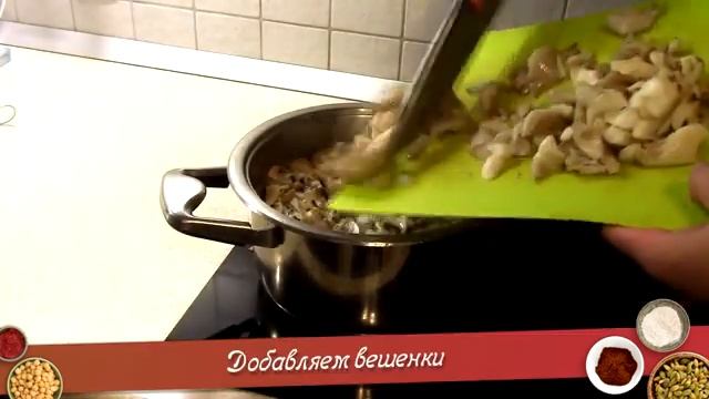 Грибной суп пюре из шампиньонов и вешенок