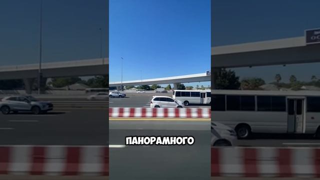 Экскурсия по современному Дубаю