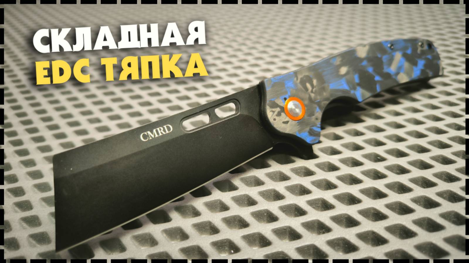 ЧТО МОЖЕТ СКЛАДНАЯ ТЯПКА!? Складной Нож Camarade