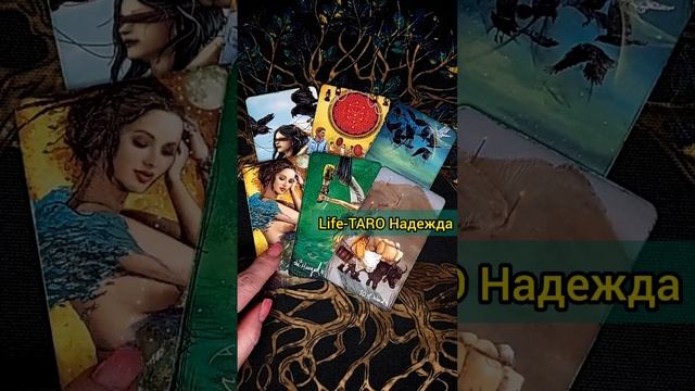 ВСЁ СЛОЖНО...🥵❗ ЧТО ОН РЕШИЛ ПО ПОВОДУ ВАС 🌔💖 расклад таро #shorts #гадание #таро