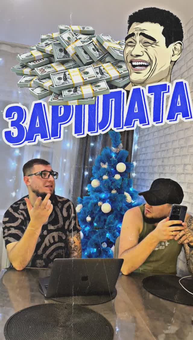 Зарплата#copypaster