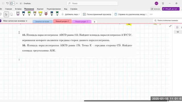 1501 площади фигур