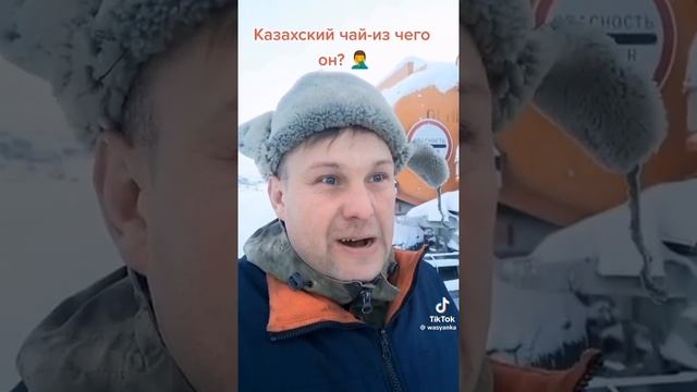 Попил чая 🤣🤣🤣