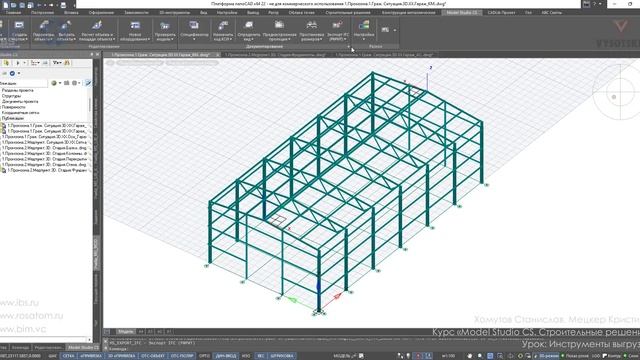 [Курс «Model Studio CS СР»] Инструменты выгрузки