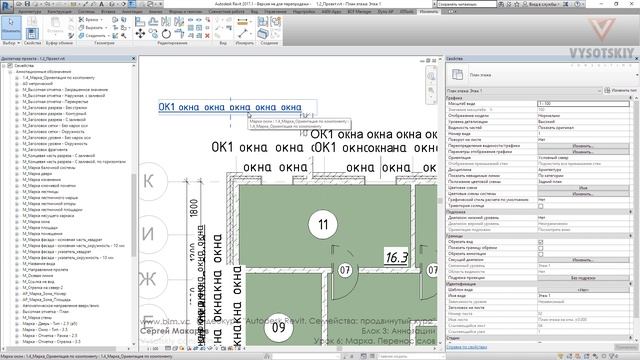 [Курс «Autodesk Revit Семейства: Продвинутый уровень»] Марка. Перенос слов