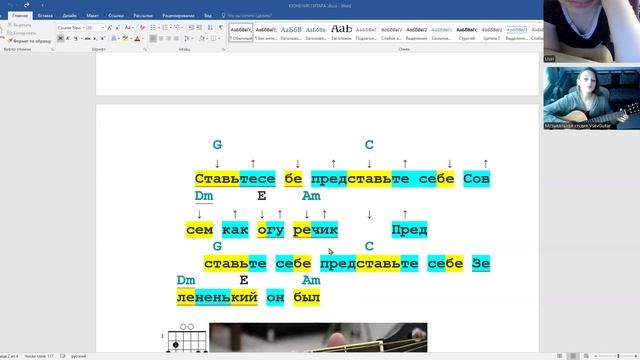 ➡️ВидеоКонспект урока. 🎼Музыкальная студия VsevGuitar. Уроки гитары во Всеволожске и онлайн🎸