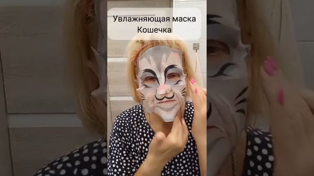 Маска Кошечка #89209799999 #мойфаберлик #регистрацияфаберлик #фаберликрязань