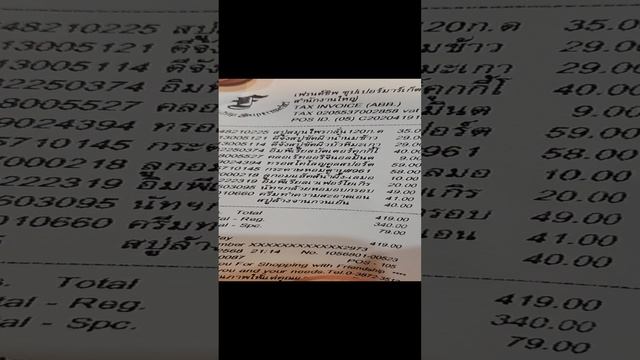 Сохрани чек! Будем сравнивать!