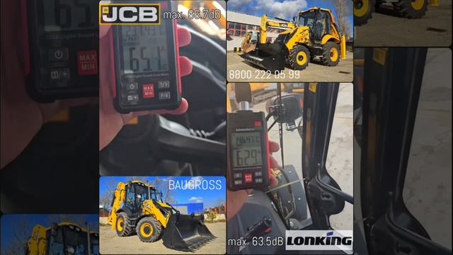 LONKING JCB ШУМОИЗОЛЯЦИЯ