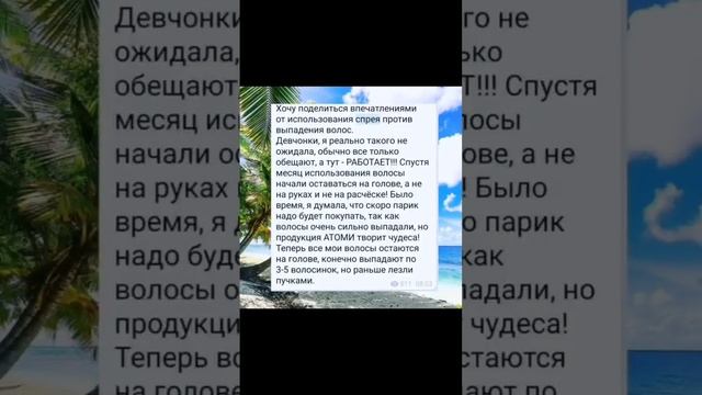 Спрей от выпадения волос
