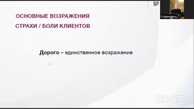 ТОП 5 ВОЗРАЖЕНИЙ ОТ КЛИЕНТОВ. Как вести переговоры, чтобы у тебя покупали сразу и дорого