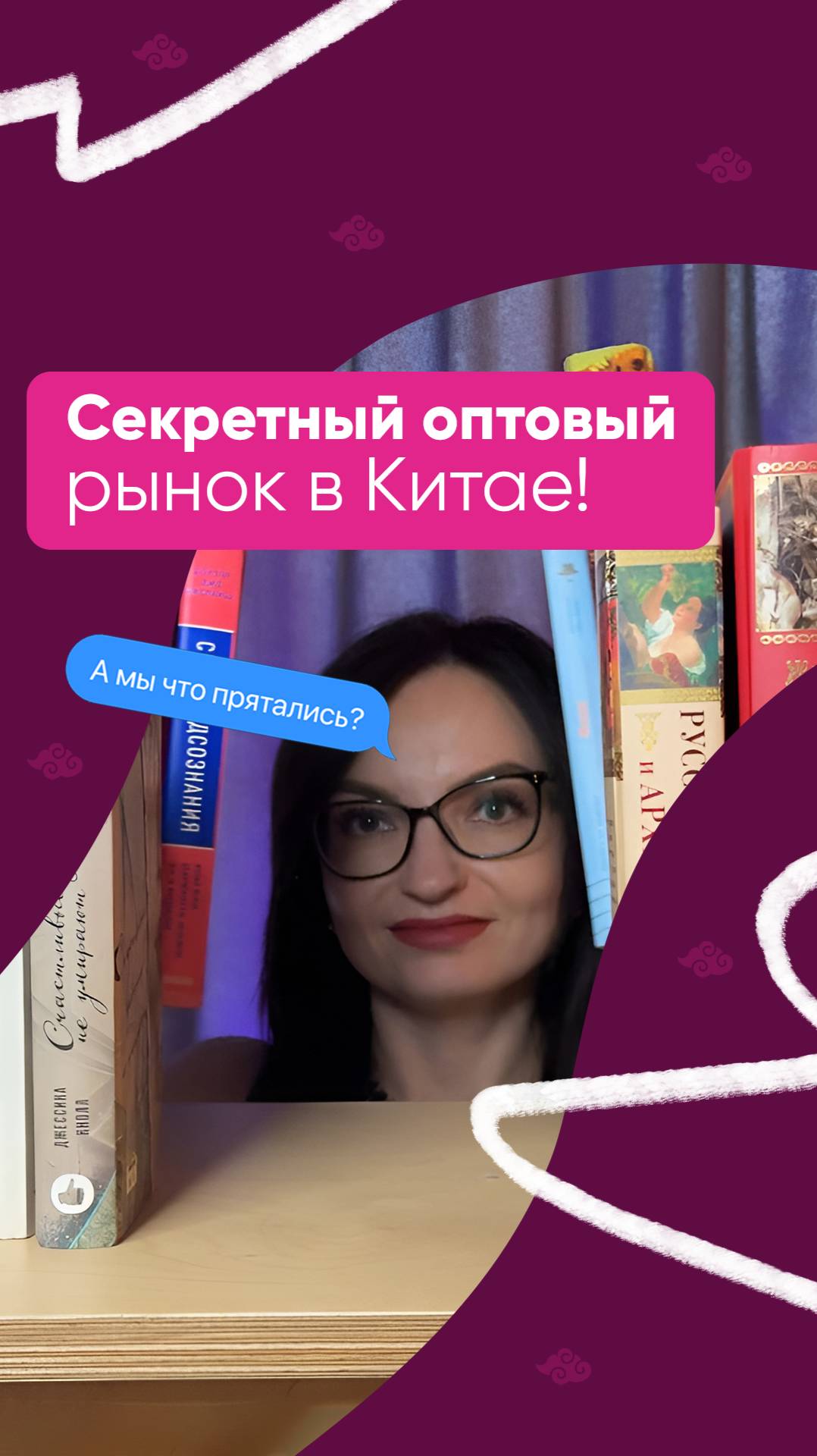 Секретный оптовый рынок в Китае!