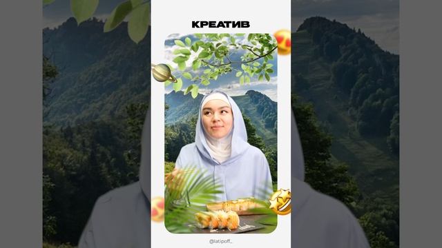 креатив 1