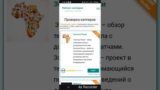 Каперы-кидалы Александр Волков, Сферы Тутанхамона, SprintField, BlazeMotion, Predictify отзыв